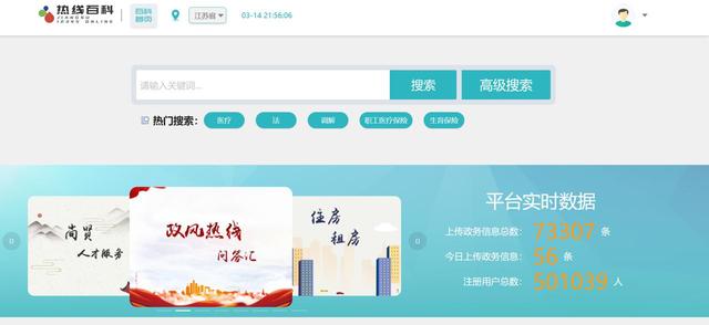 推動熱線高效協同！江蘇將打造12345熱線一體化平臺（江蘇12345熱線小程序）