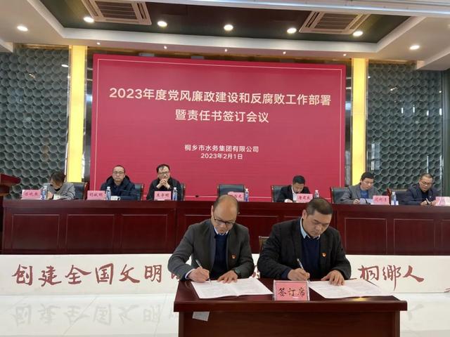 清廉國企案例展播（33）桐鄉市水務集團有限公司 - “清風常伴 清水長流”浸潤萬家燈火