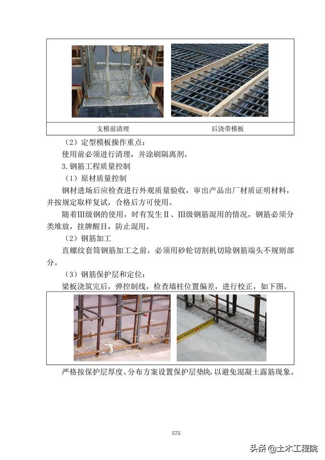 北京新機場工程施工總承包管理和協調措施、分包招標管理措施（北京新機場施工單位）