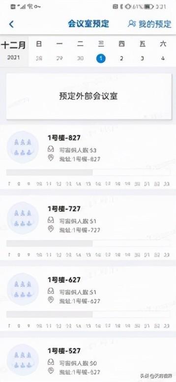 機關集中辦公區有了“共享會議室”，方便、高效（共享辦公室會議室）