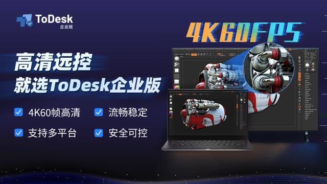 專訪原力：ToDesk何以成為國內高性能遠程辦公的唯一解決方案？（原力oftc）