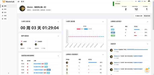 結合Jira-u0026Gitlab，基于敏捷開發的開源項目管理工具——Masterlab（jira敏捷開發最佳實踐）