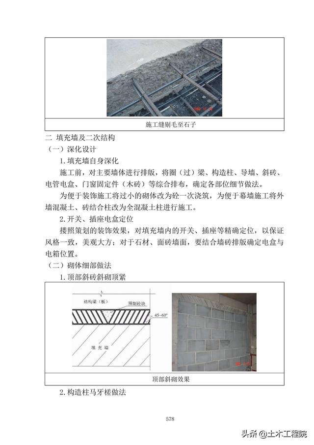 北京新機場工程施工總承包管理和協調措施、分包招標管理措施（北京新機場施工單位）