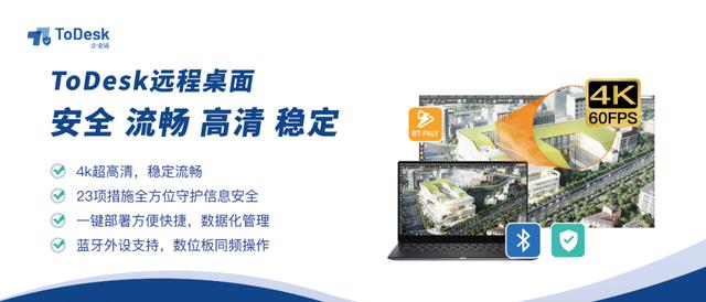 專訪原力：ToDesk何以成為國內高性能遠程辦公的唯一解決方案？（原力oftc）