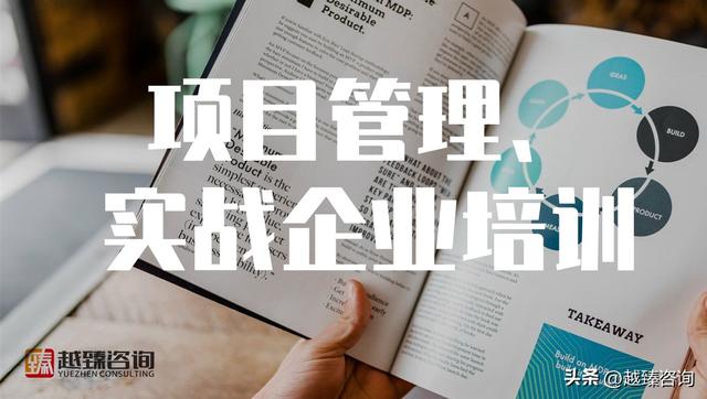 會展行業項目管理實戰培訓（會展行業項目管理實戰培訓內容）