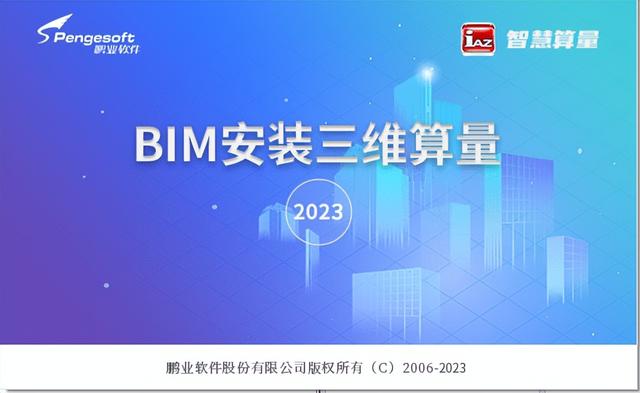 消防工程量用什么安裝算量軟件（消防工程算量用什么軟件好）
