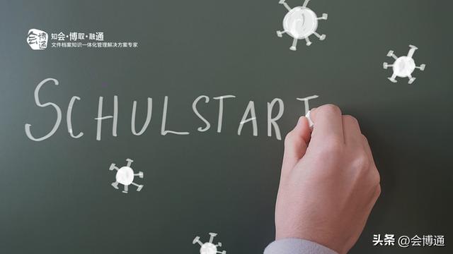 哪些文件該納入學校檔案管理系統？4000字詳實羅列（哪些文件應列入歸檔范圍）
