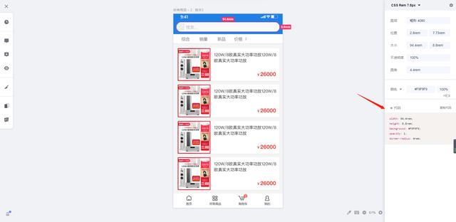 低代碼快速搭建完整商品列表頁（低代碼平臺搭建）