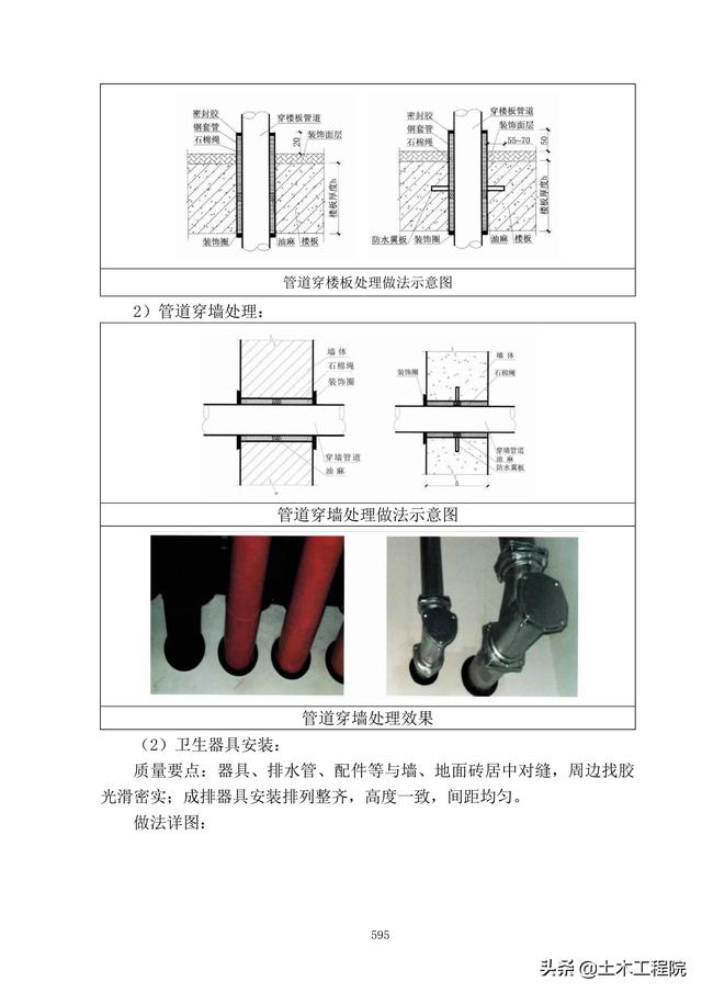 北京新機場工程施工總承包管理和協調措施、分包招標管理措施（北京新機場施工單位）