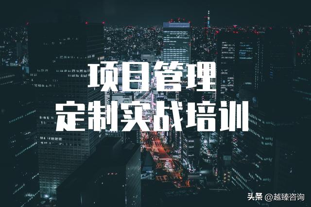 會展行業項目管理實戰培訓（會展行業項目管理實戰培訓內容）