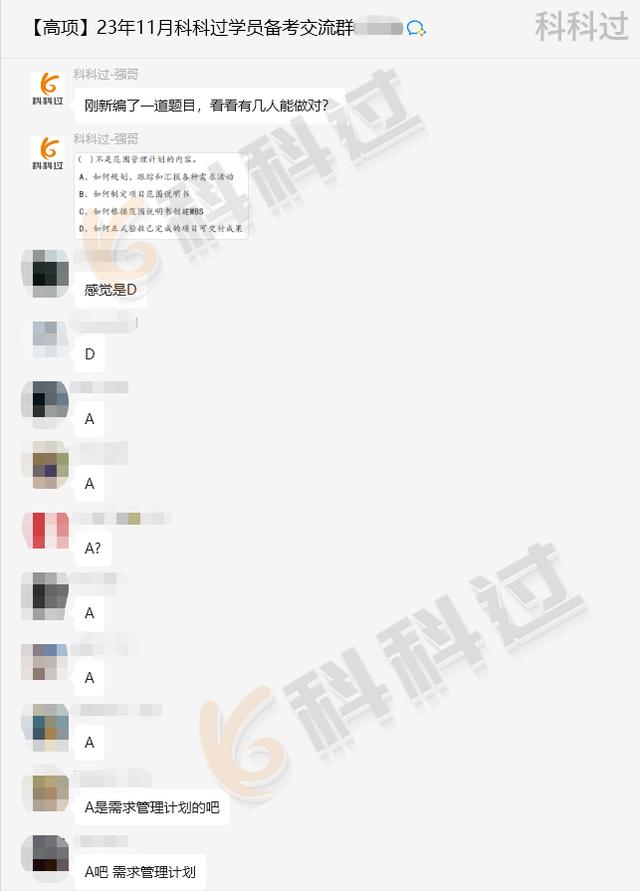 信息系統項目管理師，應該如何備考？
