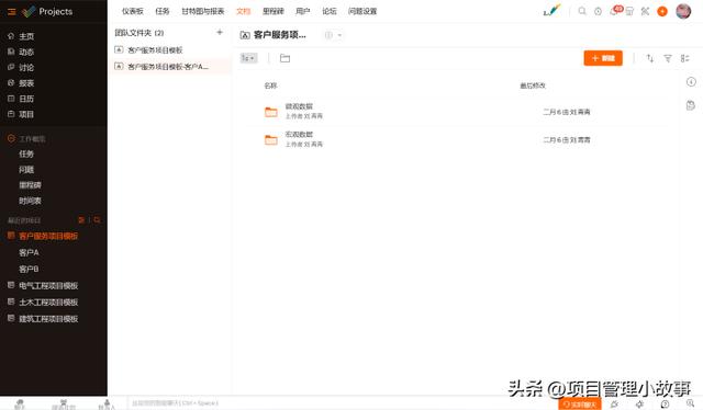 常用的軟件項目管理工具有哪些？（常用的軟件項目管理工具有哪些類型）
