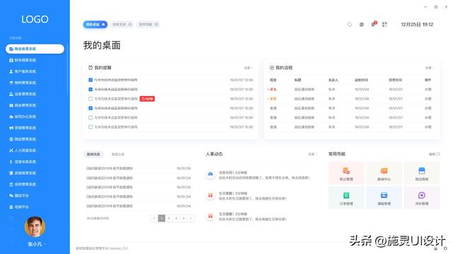 無縫協(xié)同辦公：政務(wù)管理系統(tǒng)的協(xié)同工作和信息共享（政務(wù)協(xié)同辦公軟件）