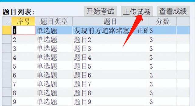 多人在線考試管理系統 Access數據庫管理系統 支出局域網多用戶使用