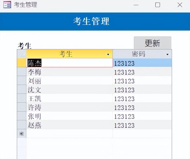 多人在線考試管理系統 Access數據庫管理系統 支出局域網多用戶使用