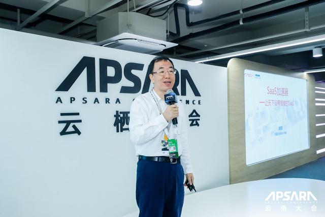 云棲大會SaaS加速器專場回顧合集：重磅發布、嘉賓分享、技術解讀