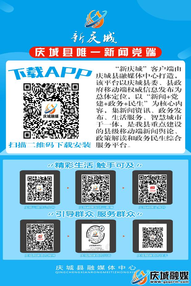 【“三抓三促”行動進行時】慶城鎮封家洞村：抓實網格化服務管理 提升村莊治理新效能