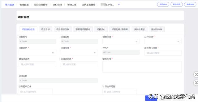 如何提高項(xiàng)目管理水平？（如何提高項(xiàng)目管理水平的方法）