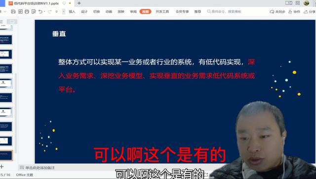 低代碼到底是什么？這么火（低代碼是啥意思）