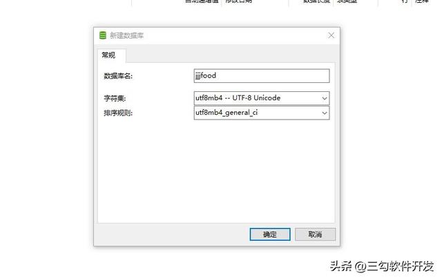 三勾點餐項目本地部署步驟詳解（三勾什么意思）