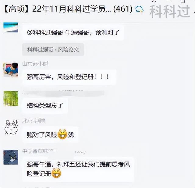 備考第一彈：信息系統項目管理師的考試科目都考啥？（《信息系統項目管理師》）