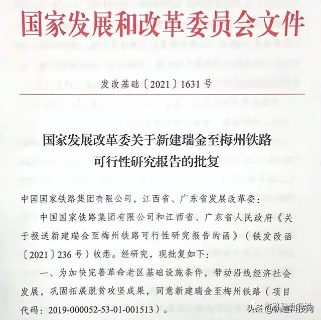 一文讀懂：鐵路項目可研審批全流程（鐵路項目可研批復）