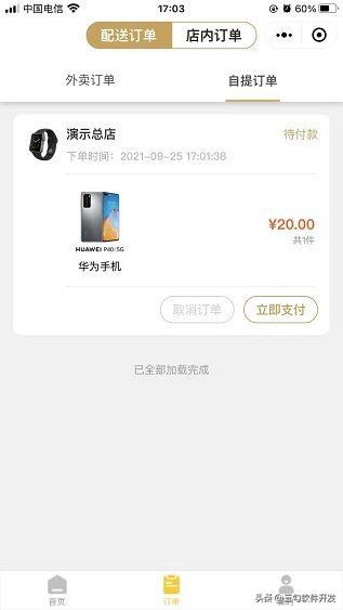 三勾點餐項目本地部署步驟詳解（三勾什么意思）