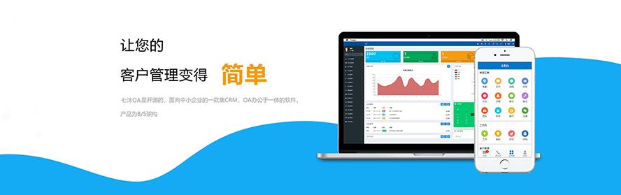 如何搭建OA協同辦公系統？一般需要多久的時間？（自己搭建oa協同辦公）