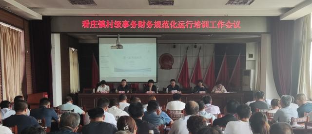 看莊鎮(zhèn)：“七個(gè)規(guī)范化”助推基層黨建夯基固本 提質(zhì)增效（基層黨建七個(gè)標(biāo)準(zhǔn)化）