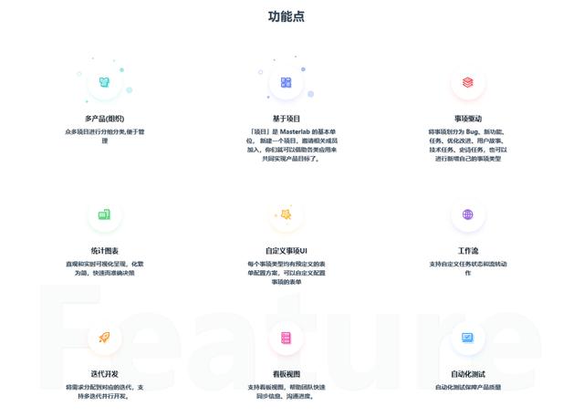 結合Jira-u0026Gitlab，基于敏捷開發的開源項目管理工具——Masterlab（jira敏捷開發最佳實踐）
