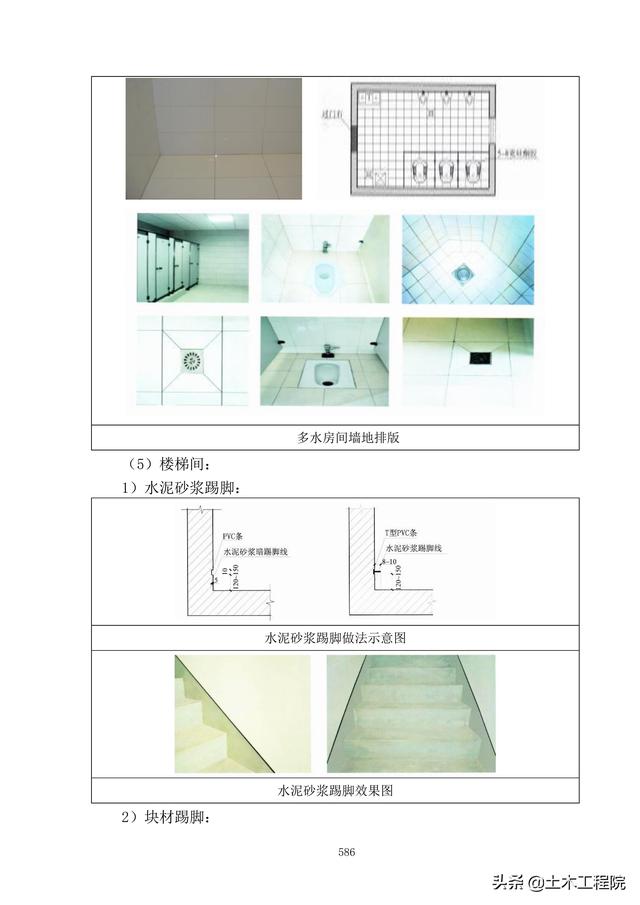 北京新機場工程施工總承包管理和協調措施、分包招標管理措施（北京新機場施工單位）