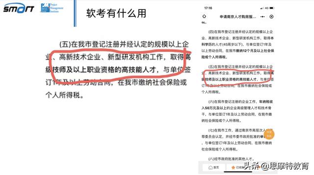 今晚8點開播！信息系統項目管理師備考說明