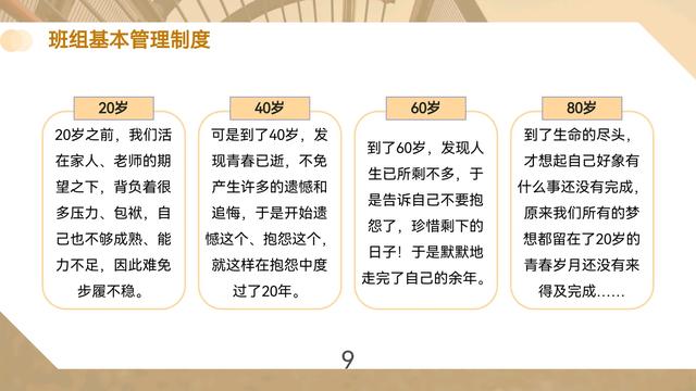 只有1%的人知道的這份“班組基本管理制度”卻能讓你工作效率翻倍