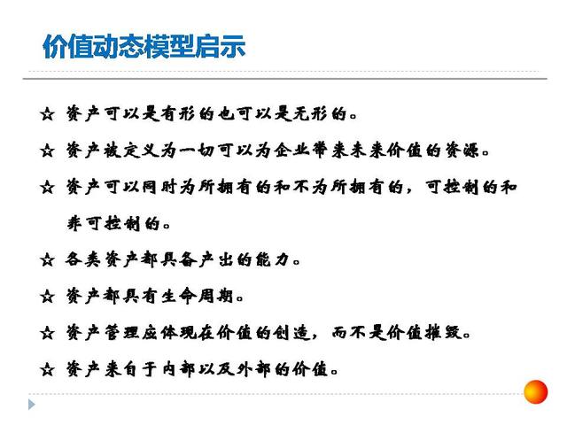126張ppt告訴你，如何做企業(yè)管理變革，以及內(nèi)控制度框架？超干貨（怎樣進行企業(yè)管理變革）