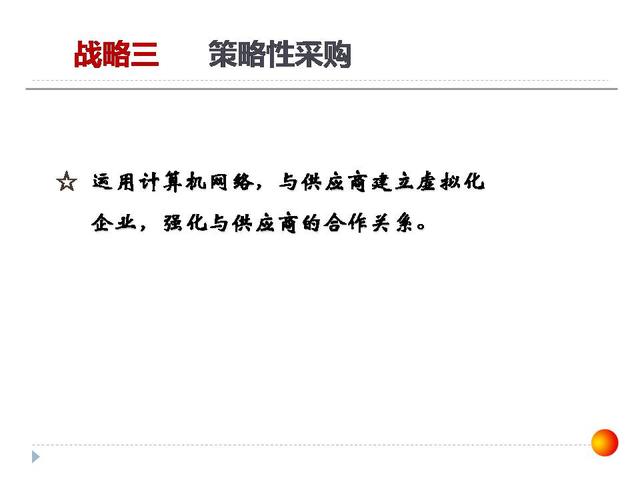 126張ppt告訴你，如何做企業(yè)管理變革，以及內(nèi)控制度框架？超干貨（怎樣進行企業(yè)管理變革）