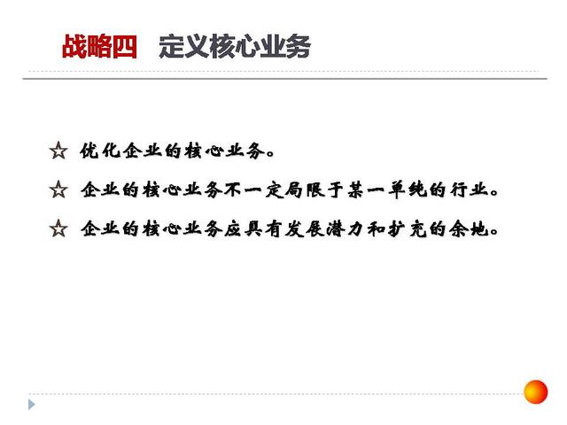 126張ppt告訴你，如何做企業(yè)管理變革，以及內(nèi)控制度框架？超干貨（怎樣進行企業(yè)管理變革）