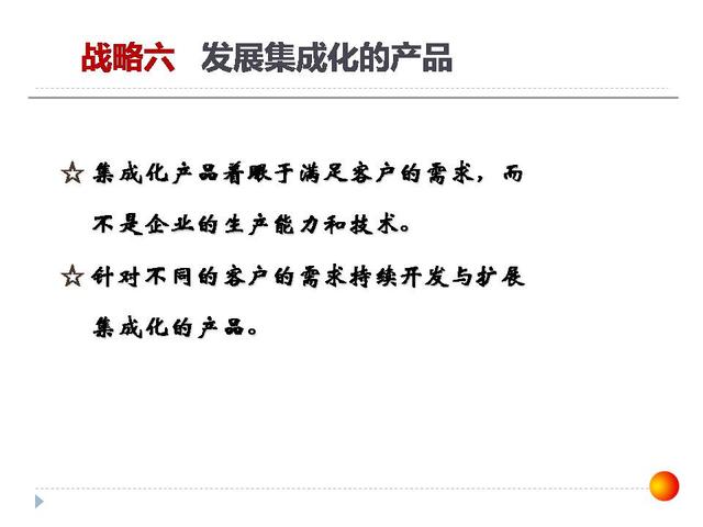 126張ppt告訴你，如何做企業(yè)管理變革，以及內(nèi)控制度框架？超干貨（怎樣進行企業(yè)管理變革）