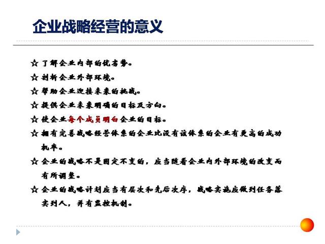 126張ppt告訴你，如何做企業(yè)管理變革，以及內(nèi)控制度框架？超干貨（怎樣進行企業(yè)管理變革）