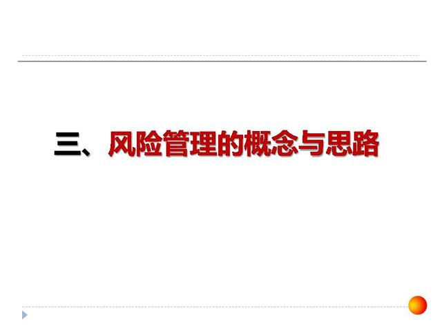 126張ppt告訴你，如何做企業(yè)管理變革，以及內(nèi)控制度框架？超干貨（怎樣進行企業(yè)管理變革）