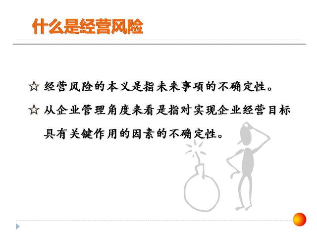 126張ppt告訴你，如何做企業(yè)管理變革，以及內(nèi)控制度框架？超干貨（怎樣進行企業(yè)管理變革）