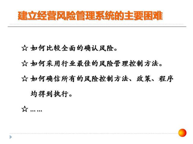 126張ppt告訴你，如何做企業(yè)管理變革，以及內(nèi)控制度框架？超干貨（怎樣進行企業(yè)管理變革）