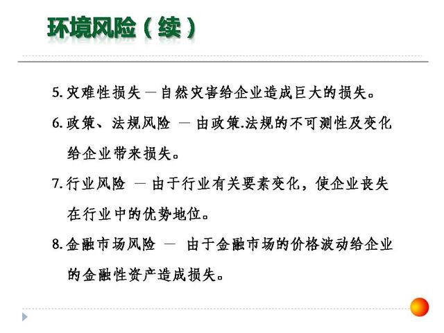 126張ppt告訴你，如何做企業(yè)管理變革，以及內(nèi)控制度框架？超干貨（怎樣進行企業(yè)管理變革）