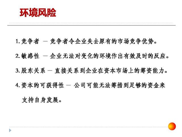 126張ppt告訴你，如何做企業(yè)管理變革，以及內(nèi)控制度框架？超干貨（怎樣進行企業(yè)管理變革）