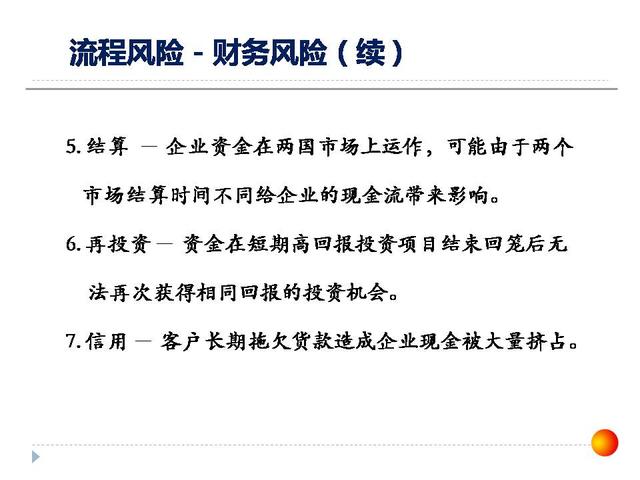 126張ppt告訴你，如何做企業(yè)管理變革，以及內(nèi)控制度框架？超干貨（怎樣進行企業(yè)管理變革）