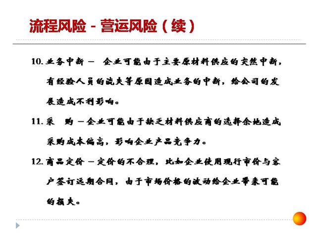 126張ppt告訴你，如何做企業(yè)管理變革，以及內(nèi)控制度框架？超干貨（怎樣進行企業(yè)管理變革）