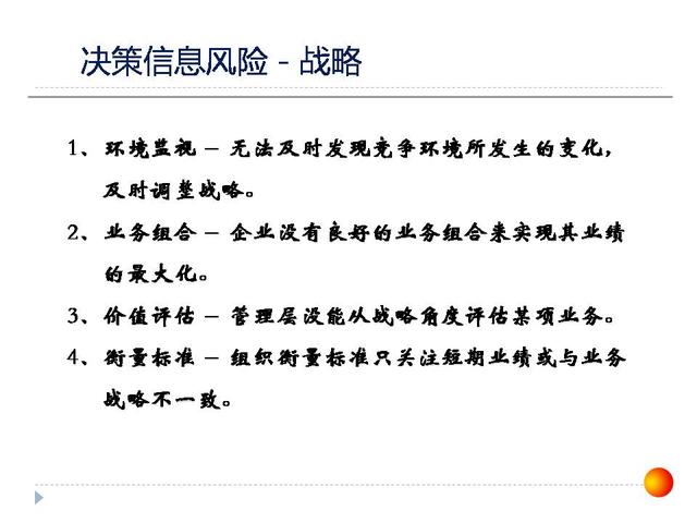 126張ppt告訴你，如何做企業(yè)管理變革，以及內(nèi)控制度框架？超干貨（怎樣進行企業(yè)管理變革）