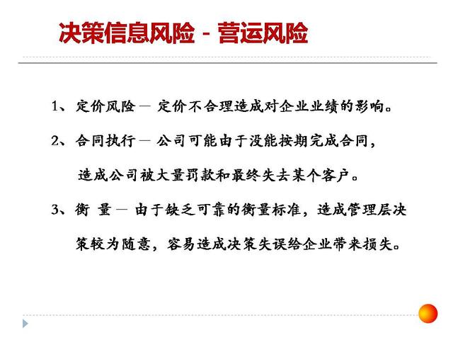 126張ppt告訴你，如何做企業(yè)管理變革，以及內(nèi)控制度框架？超干貨（怎樣進行企業(yè)管理變革）