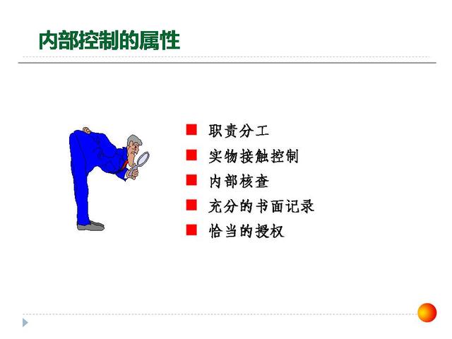 126張ppt告訴你，如何做企業(yè)管理變革，以及內(nèi)控制度框架？超干貨（怎樣進行企業(yè)管理變革）