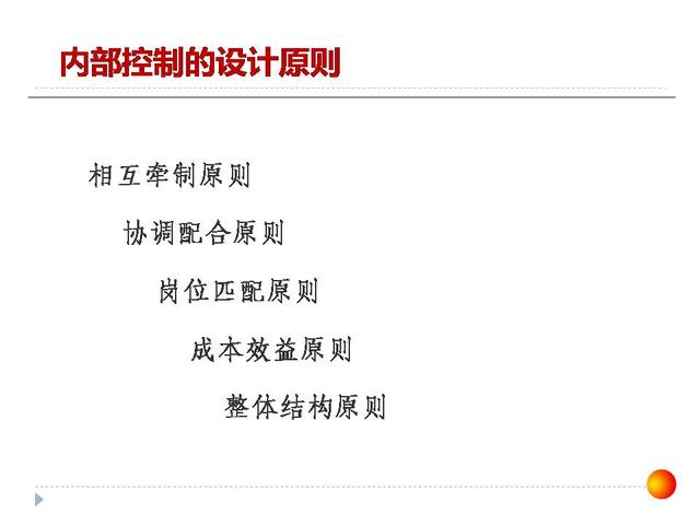 126張ppt告訴你，如何做企業(yè)管理變革，以及內(nèi)控制度框架？超干貨（怎樣進行企業(yè)管理變革）