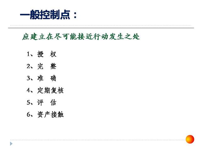 126張ppt告訴你，如何做企業(yè)管理變革，以及內(nèi)控制度框架？超干貨（怎樣進行企業(yè)管理變革）